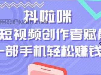 枝江抖啦咪是什么平台-一个专注短视频流量变现的平台！