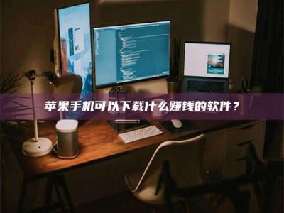 枝江“试药需要什么条件？轻松了解如何加入药物试验！”