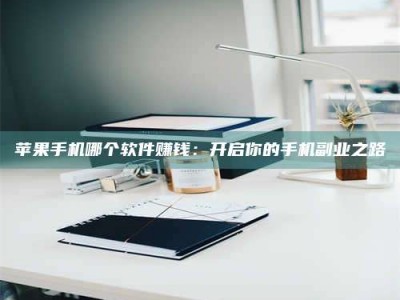 枝江《呋塞米片试药之谜，敢做小白鼠是赚是亏？》