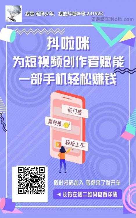 枝江抖啦咪是什么平台-一个专注短视频流量变现的平台！ 第2张