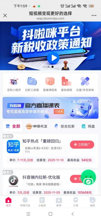 枝江抖啦咪是什么平台-一个专注短视频流量变现的平台！ 第3张